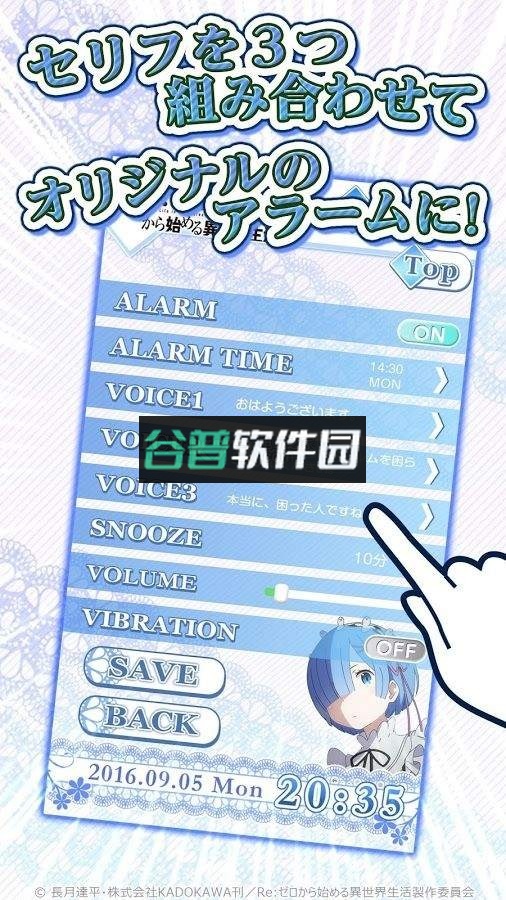 雷姆闹钟app下载截图3