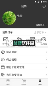 锦契商城安卓正版下载截图2