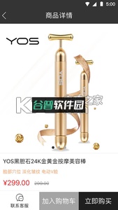 锦契商城安卓正版下载截图3