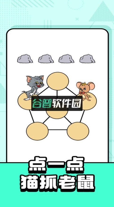 烧脑智力大乱斗下载截图1