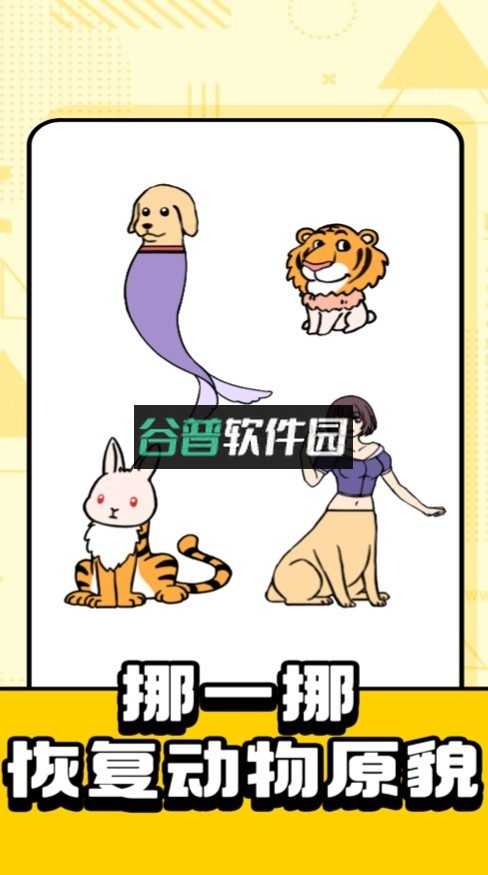 烧脑智力大乱斗下载截图4