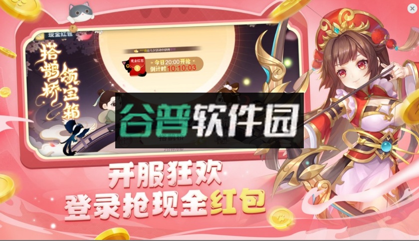 欢乐三国杀手游版截图5