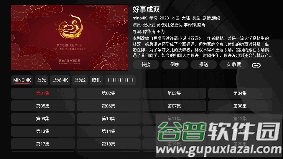 TV喵Pro内置版截图5