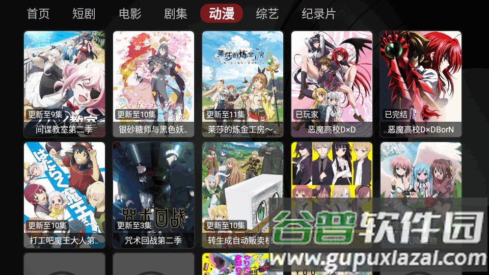 TV喵Pro内置版截图6