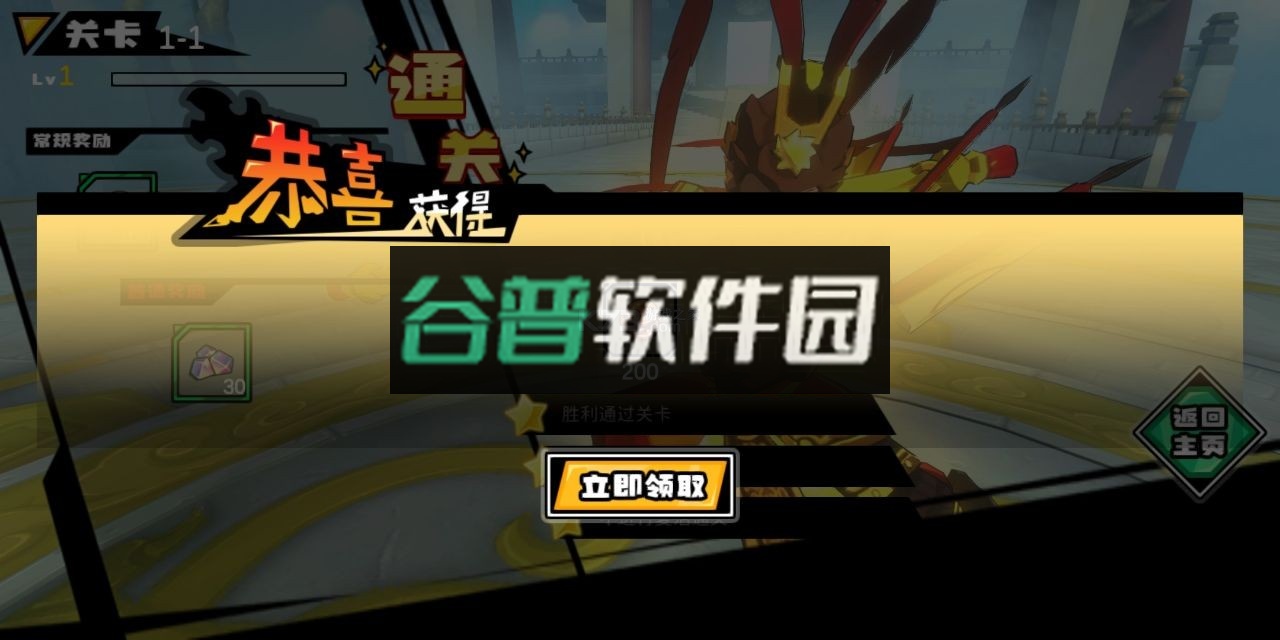 格斗西游破解版最新版截图2