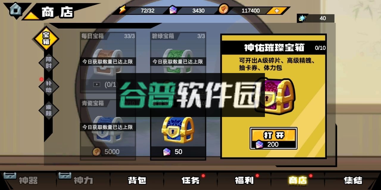 格斗西游破解版最新版截图3