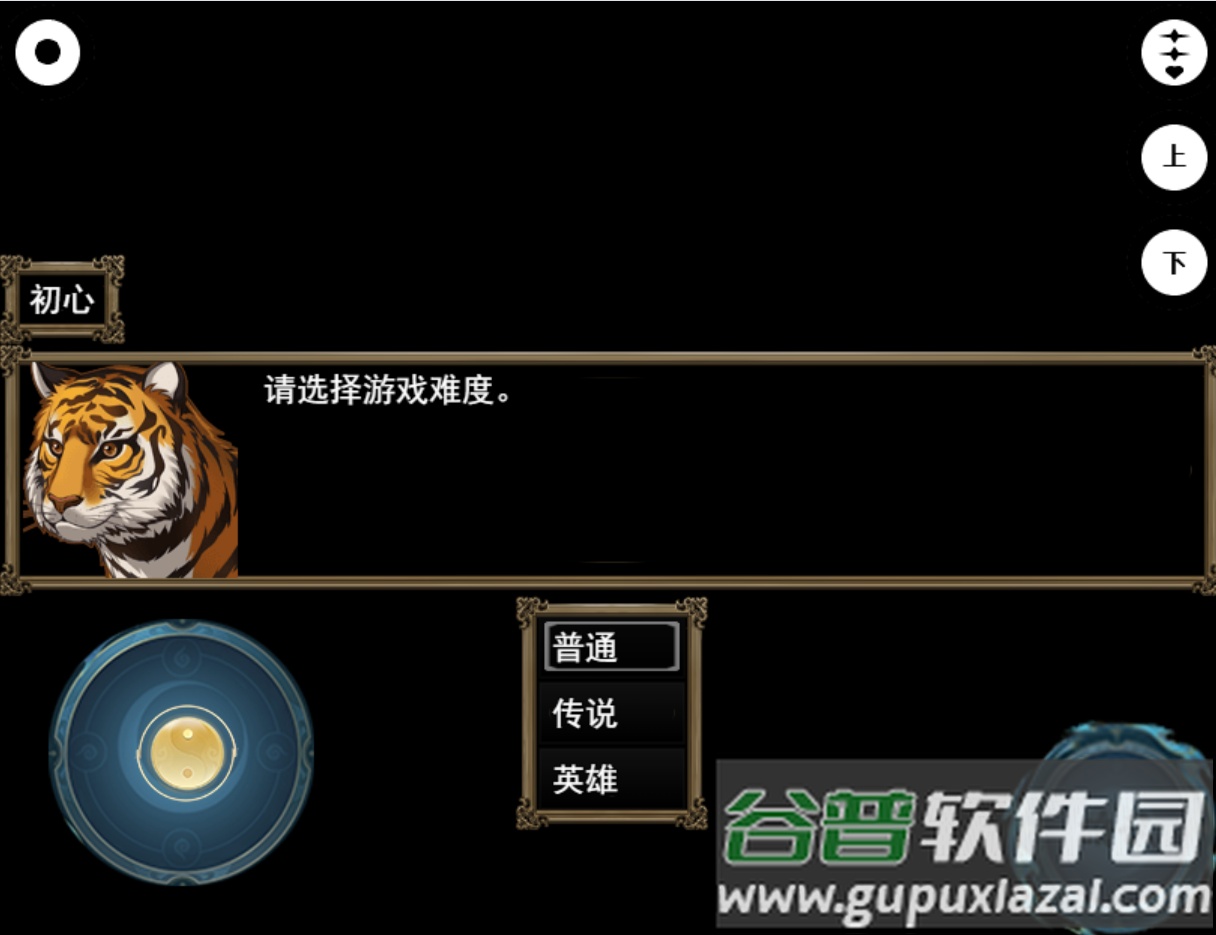 封神榜之武王伐纣中文版截图1