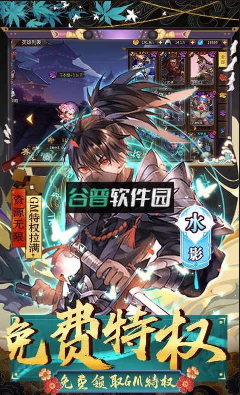 侍忍者折扣平台截图4