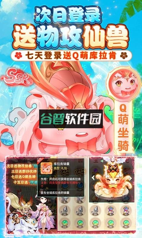 萌将春秋OL送全神兽版截图5
