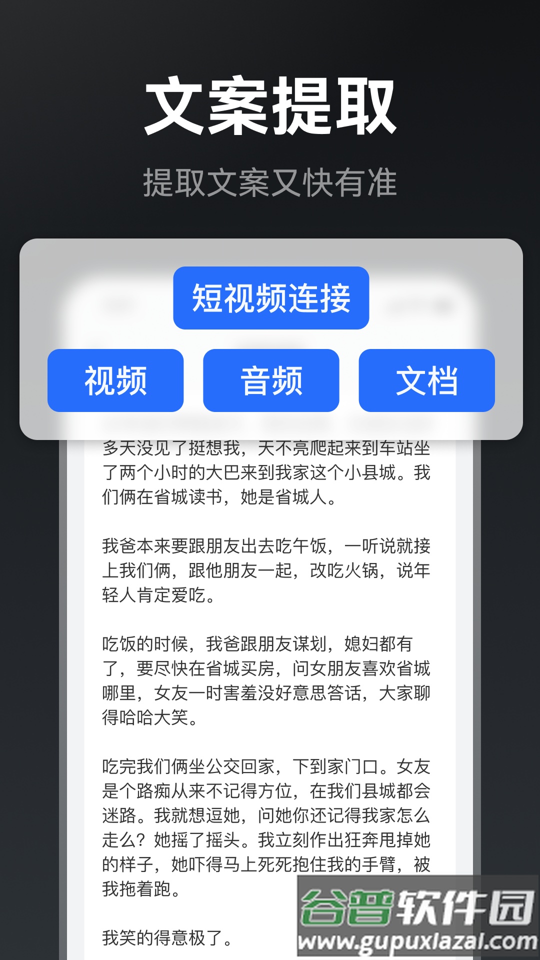 提词相机app最新版2025截图1