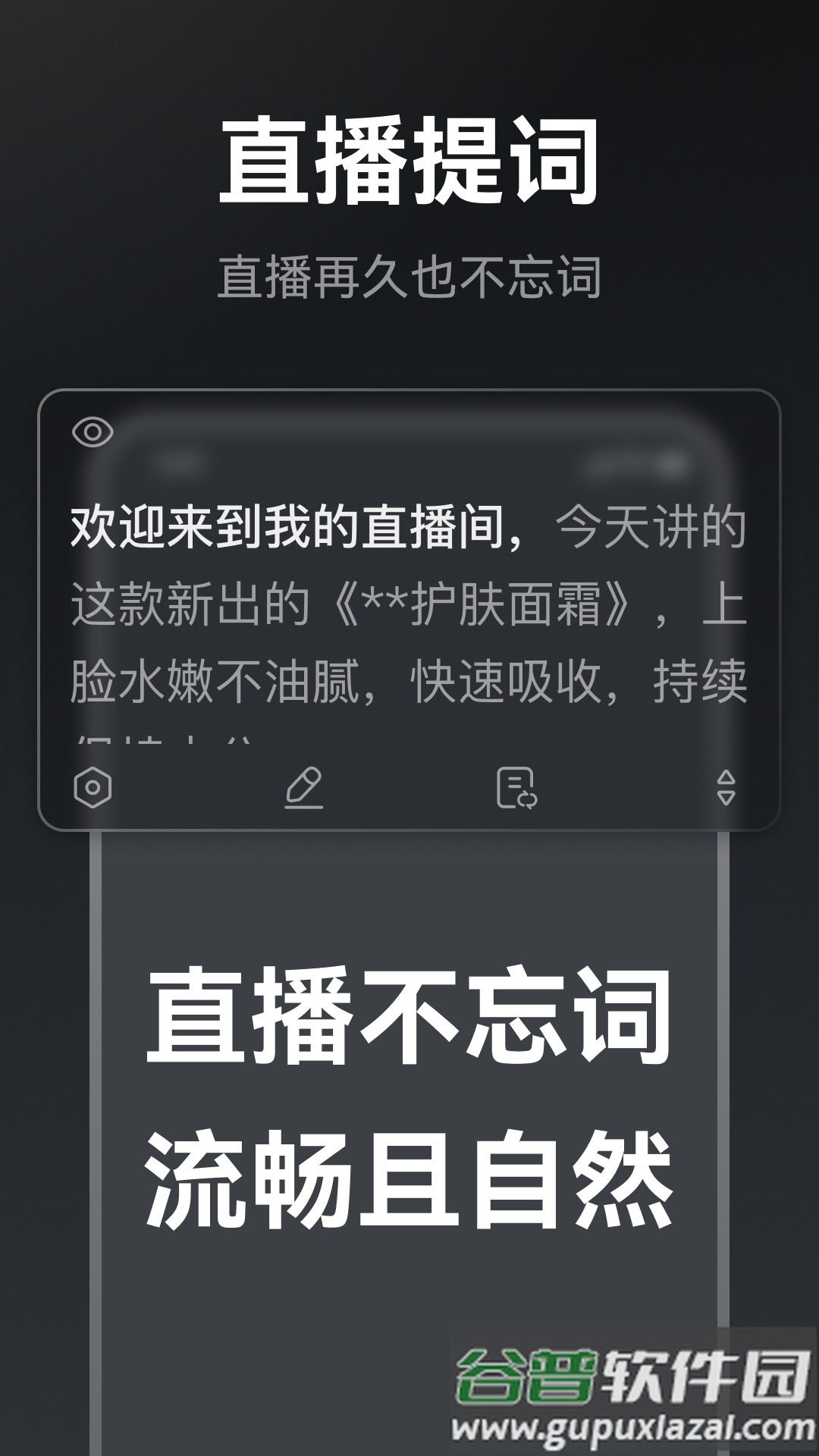 提词相机app最新版2025截图3