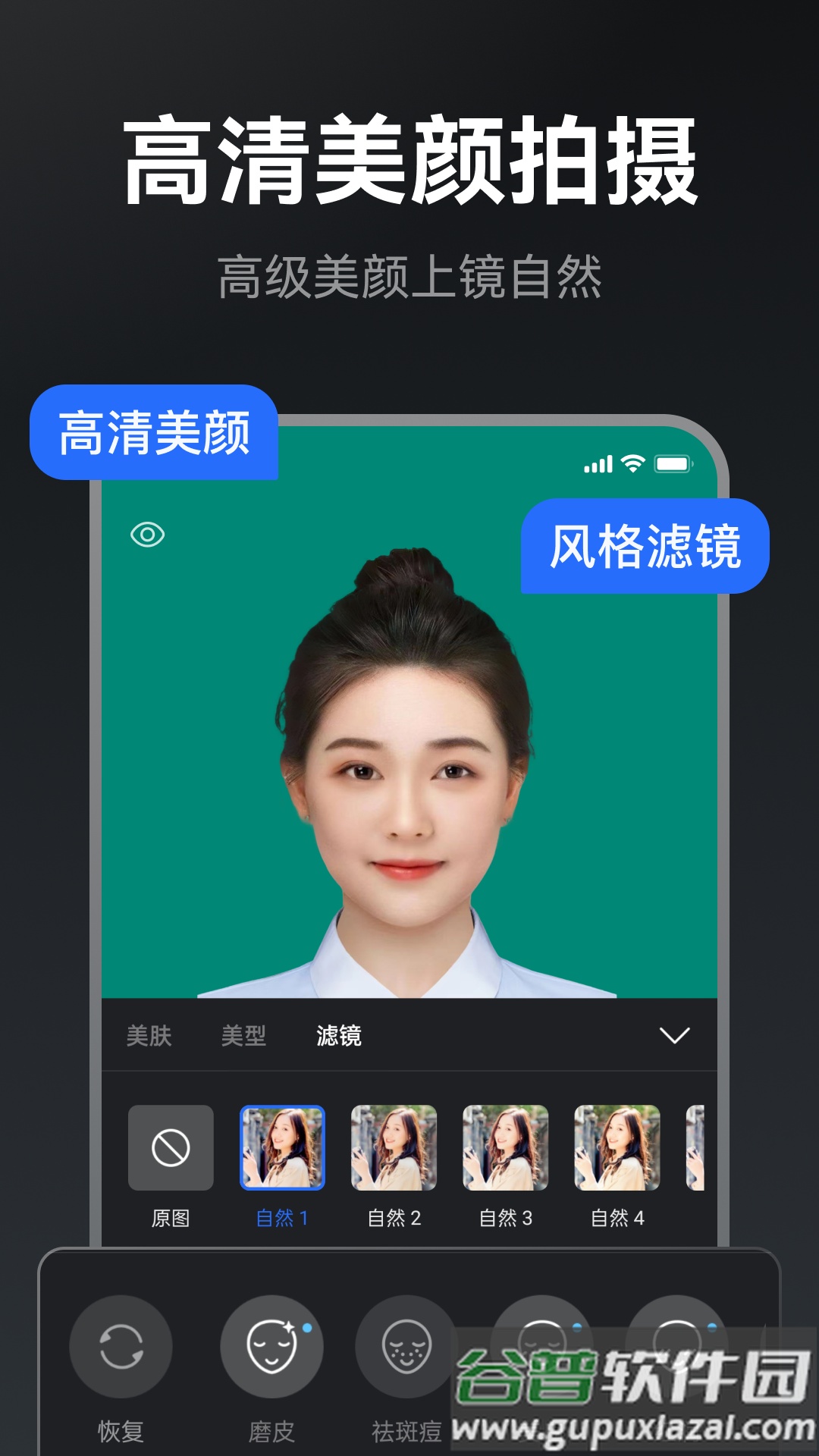 提词相机app最新版2025截图4