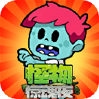 怪物惊魂夜安卓版v1.0.4 最新版