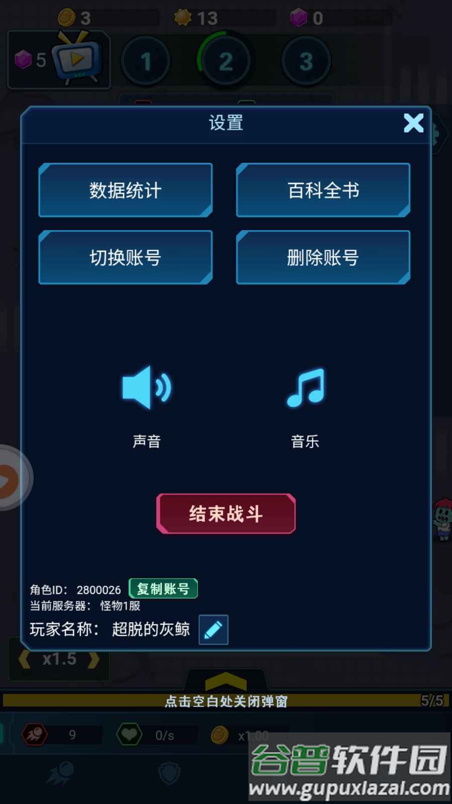 怪物惊魂夜安卓版截图2