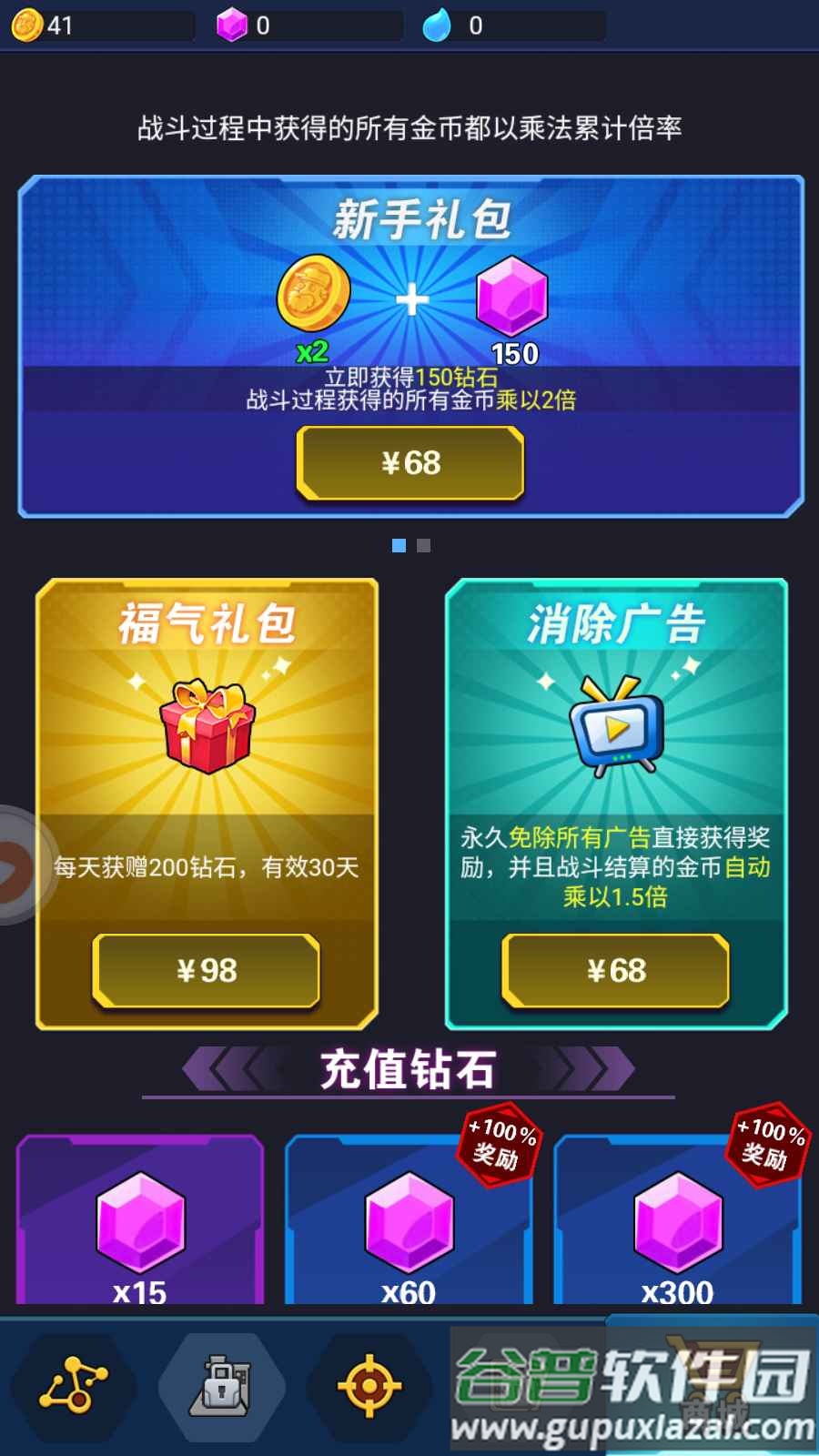 怪物惊魂夜安卓版截图4