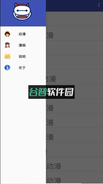 DM盒子app下载截图1