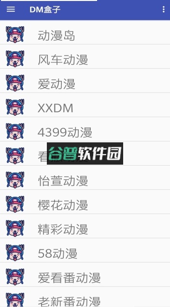 DM盒子app下载截图2