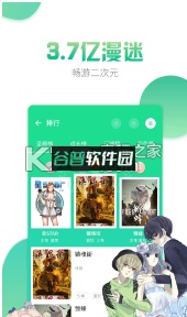 DM盒子app下载截图3