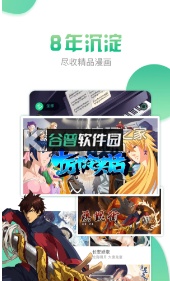 DM盒子app下载截图4