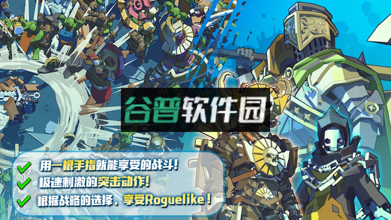 众神地下城官方版截图6