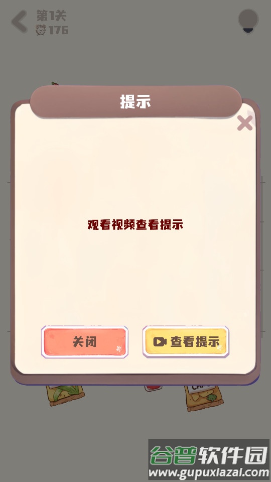 整理收纳盒安卓版截图1