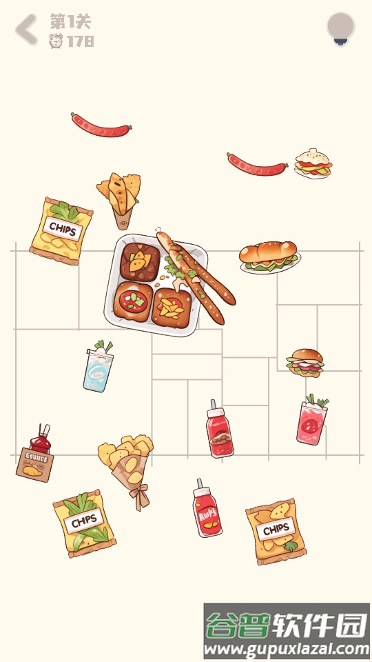 整理收纳盒安卓版截图2