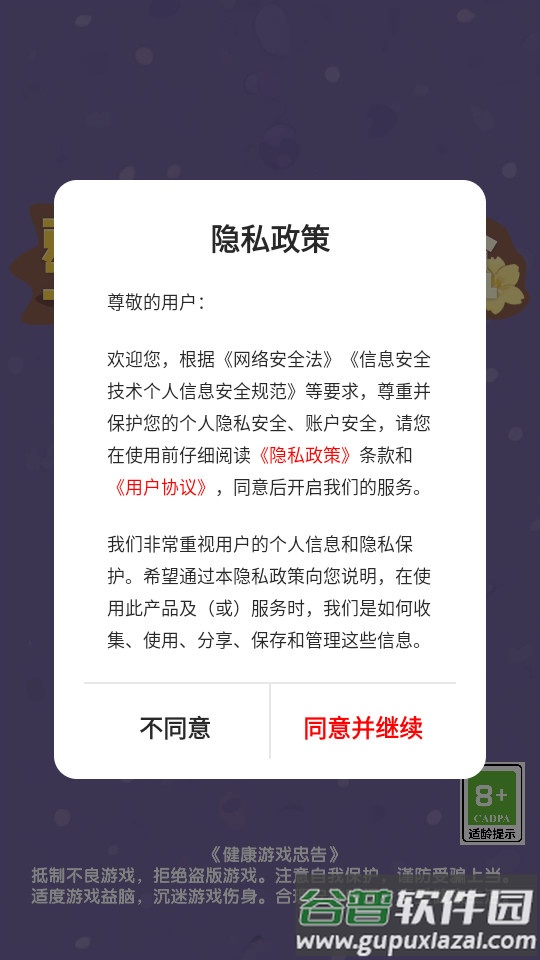 整理收纳盒安卓版截图4