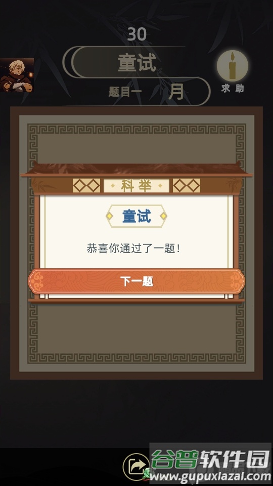 古代人生Ancient Life手游截图2