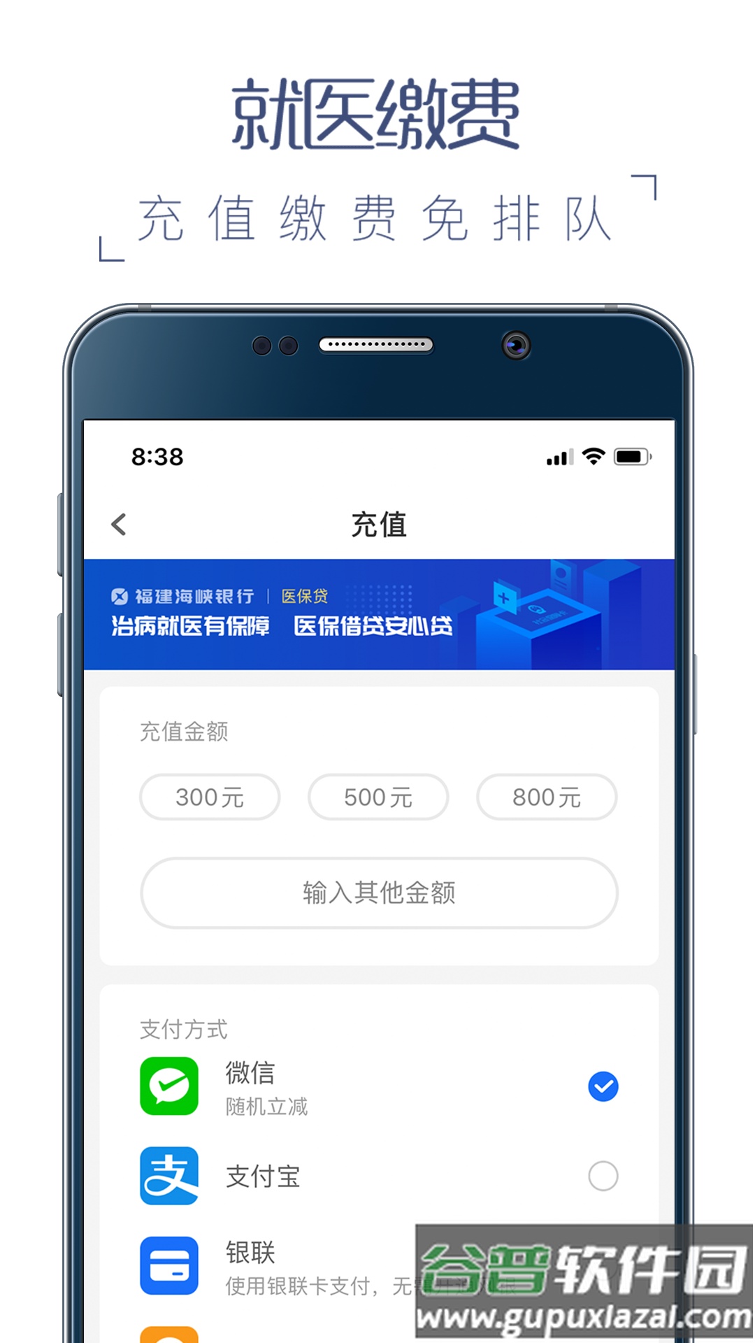 福州卫生健康app截图4