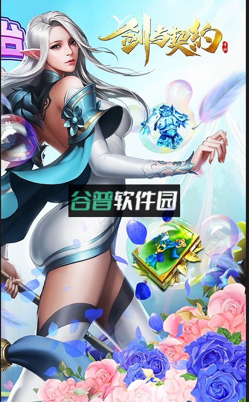 剑与契约后台20万真充版截图2