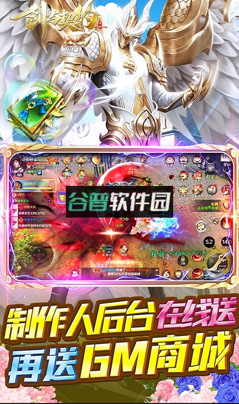 剑与契约后台20万真充版截图4