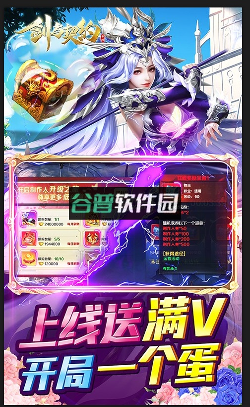 剑与契约后台20万真充版截图5