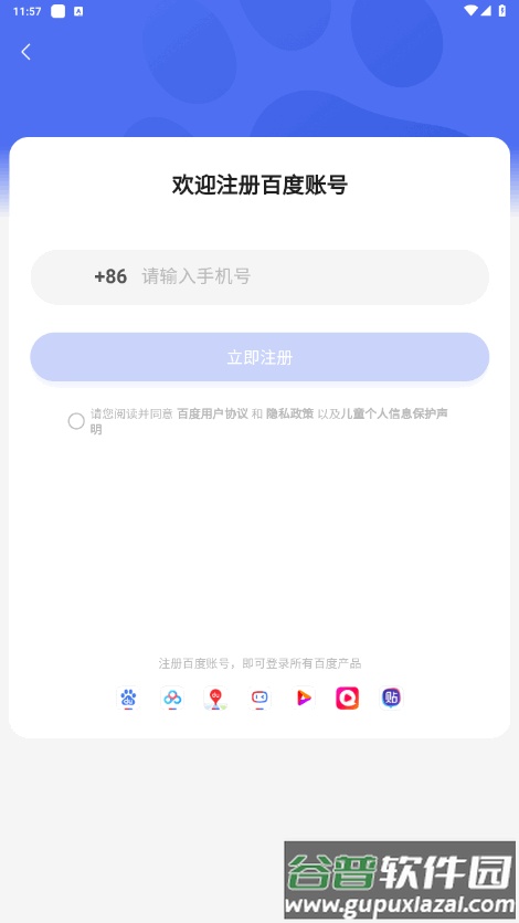 百度地图淘迹手机版截图1
