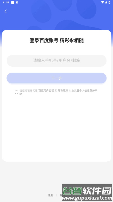 百度地图淘迹手机版截图2