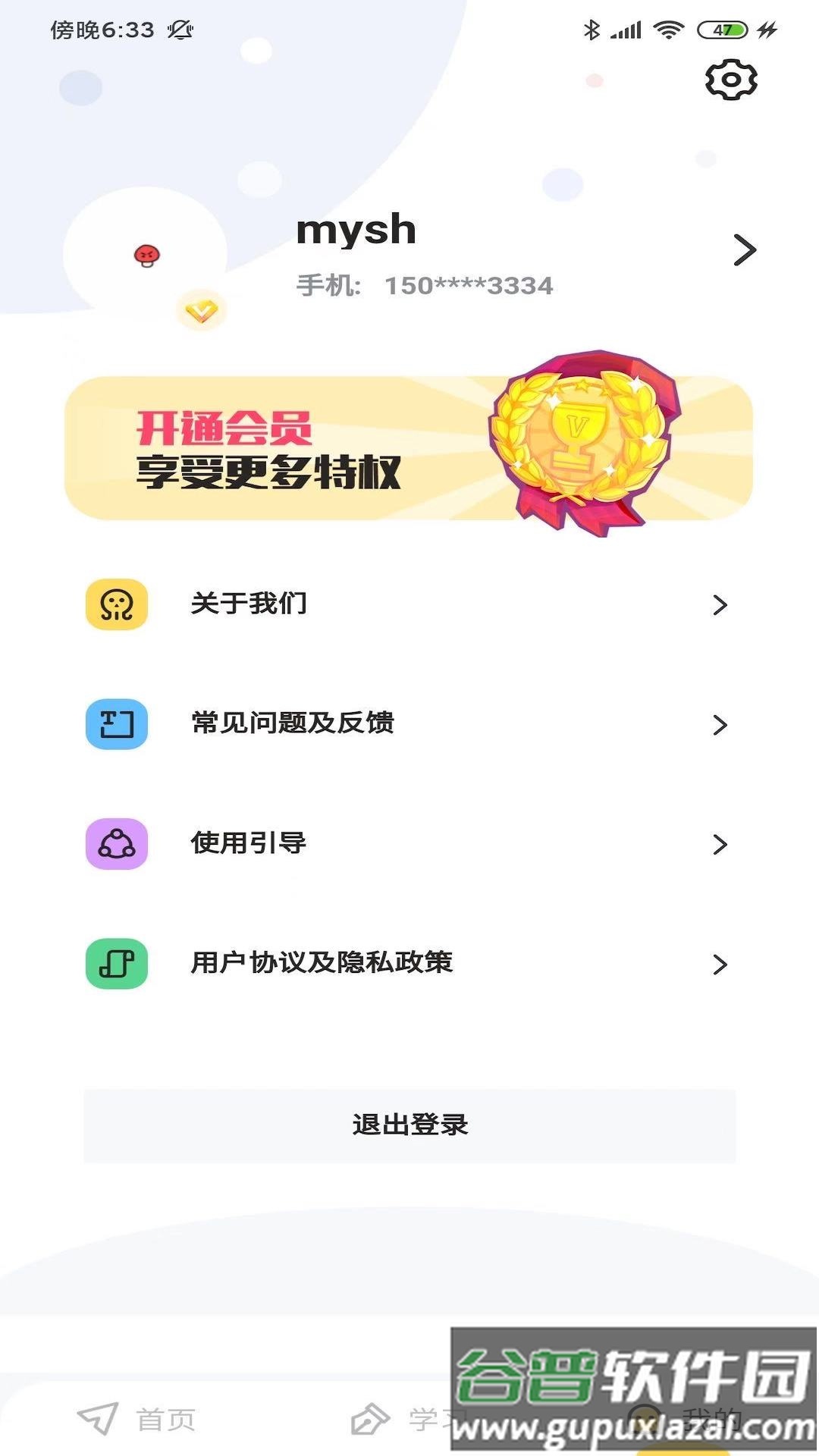 考研英语真题伴侣手机版截图1