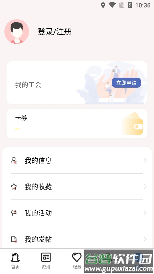 湖北工会app官方客户端截图1