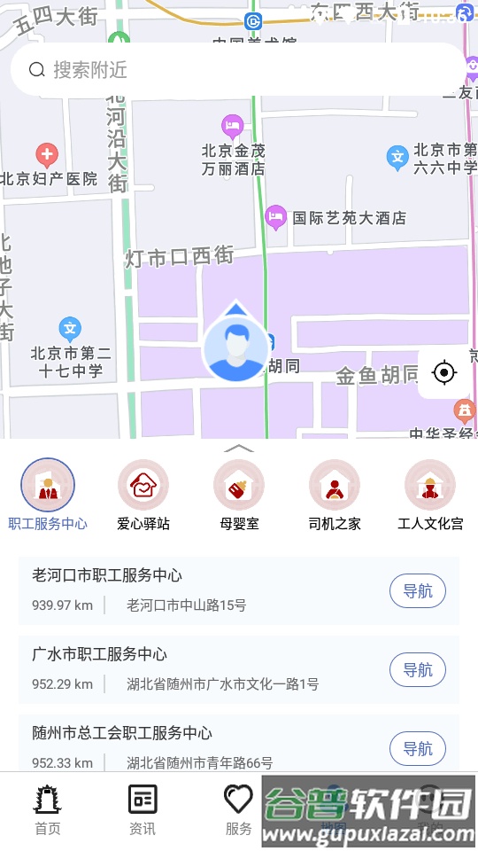 湖北工会app官方客户端截图2