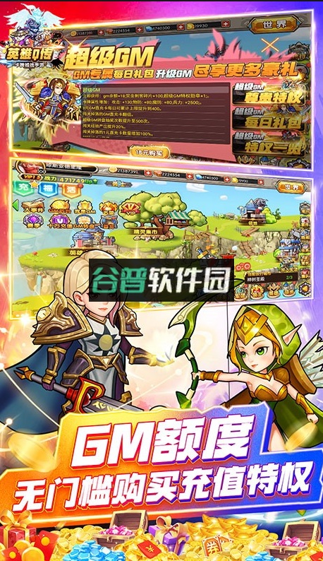 英雄Q传送月卡版截图4