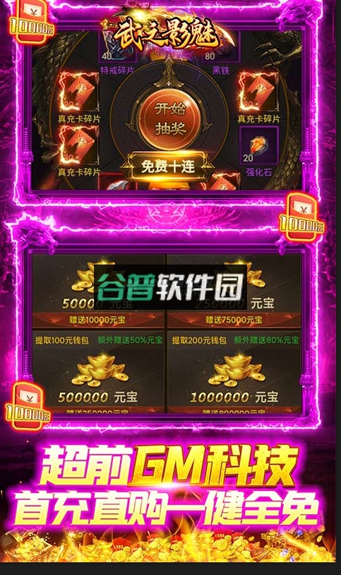 武之影魅至尊套装版截图4