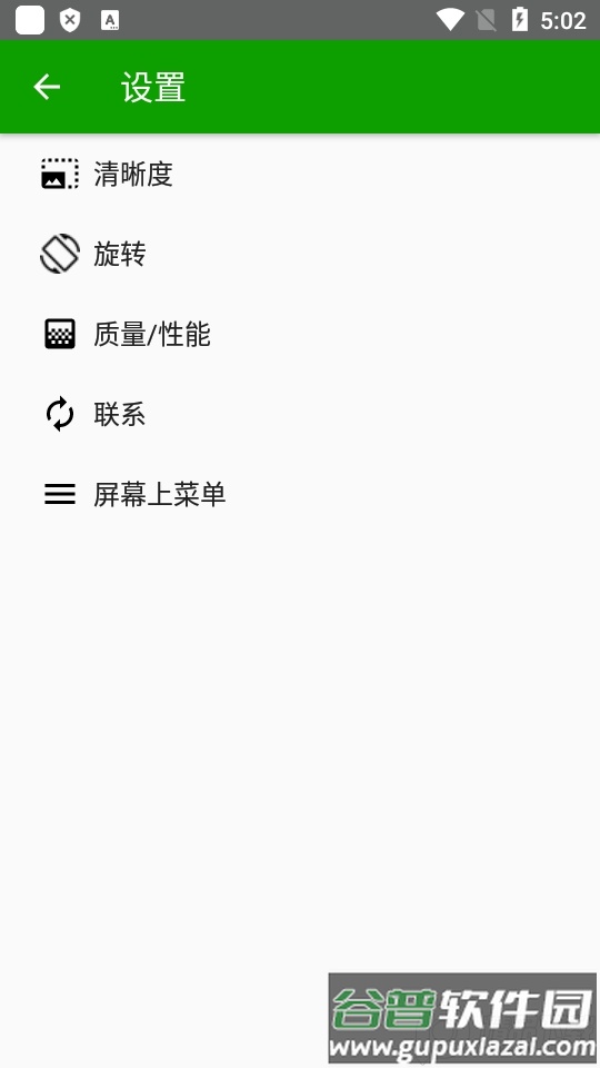 显示器屏幕扩展汉化版(spacedesk)截图1