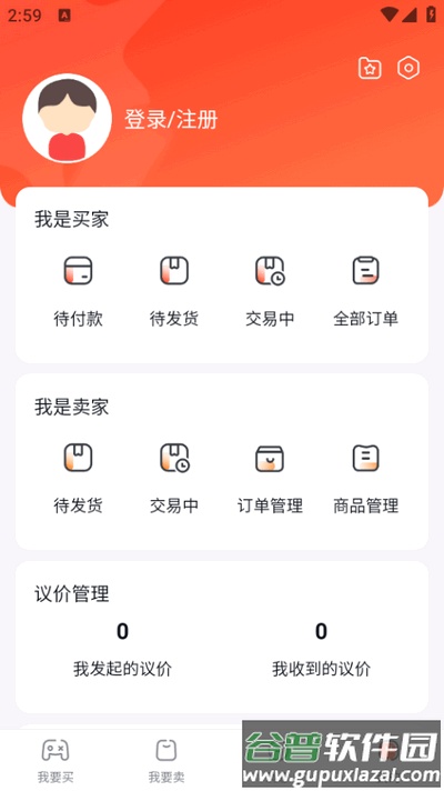 游可易app官方版截图1
