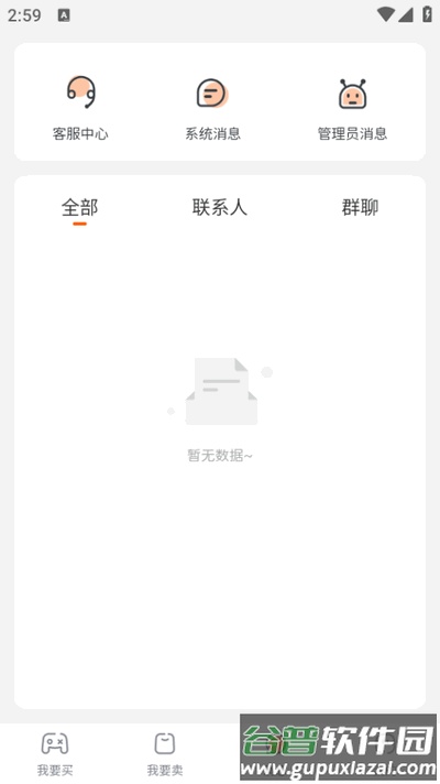 游可易app官方版截图2