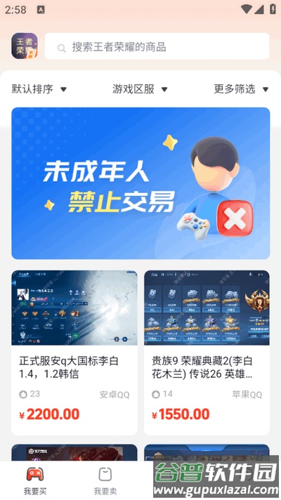 游可易app官方版截图3