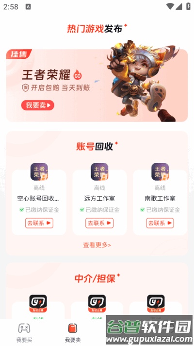 游可易app官方版截图4
