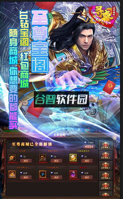 寻秦至尊魂环版截图5