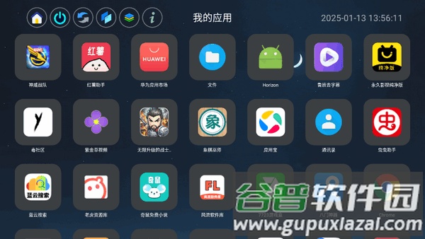 应用页最新版2025截图1