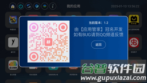 应用页最新版2025截图2