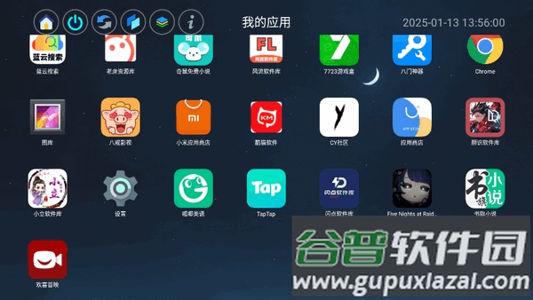 应用页最新版2025截图3