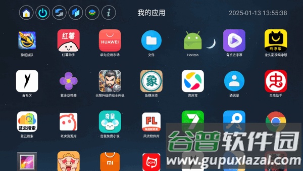 应用页最新版2025截图4