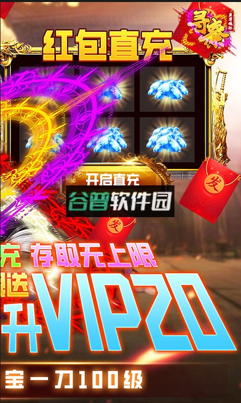 寻秦无限掉红包版截图2